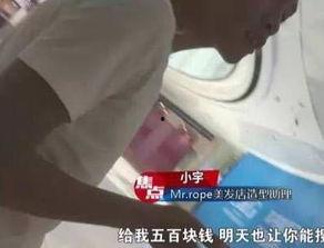 理发店最新爆料,理发店最新爆料,行业内幕大曝光! 第2张 理发店最新爆料,理发店最新爆料,行业内幕大曝光! 第2张