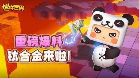 迷你世界十大爆料视频,十大爆料视频深度解析 第1张 迷你世界十大爆料视频,十大爆料视频深度解析 第1张